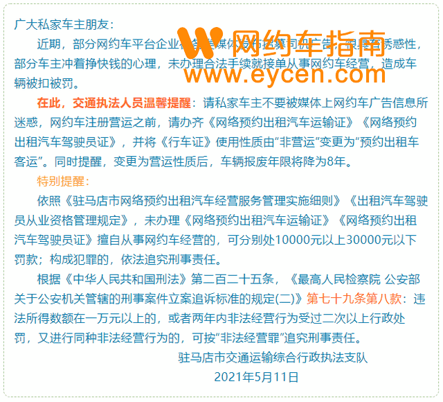 不跑了！大批司机正在退出网约车