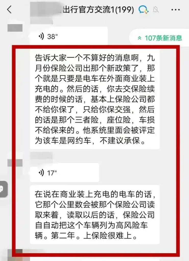 重磅！兜底机制来了，新能源网约车愿保尽保插图