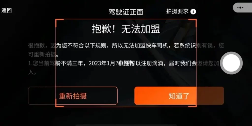 私家车主变身网约车司机，注册滴滴车主多一份选！