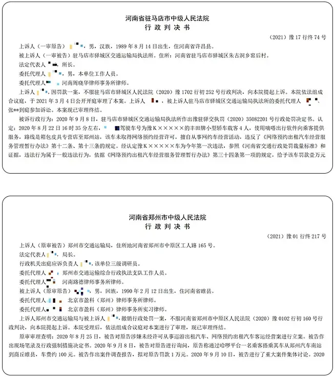 顺风车到底算不算网约车？插图3