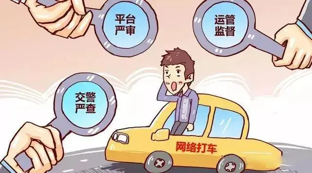 开网约车，变得更难了吗？插图-1