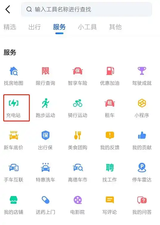 电车跑长途高速路怎么充电插图-1