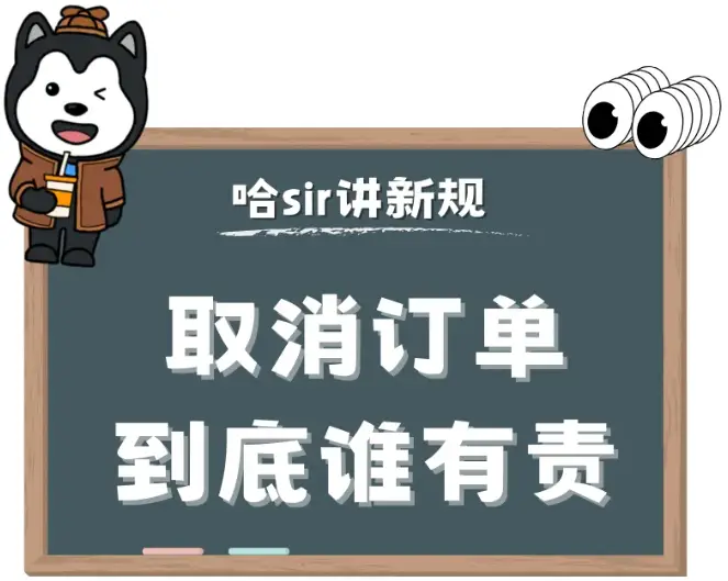 速看！顺风车规则又调整了，以后发假单没用了插图-