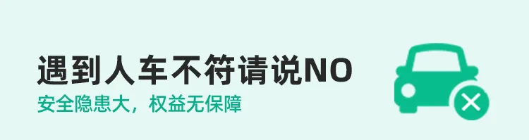 封禁公示 | 哈啰严厉打击人车不符情况！插图-