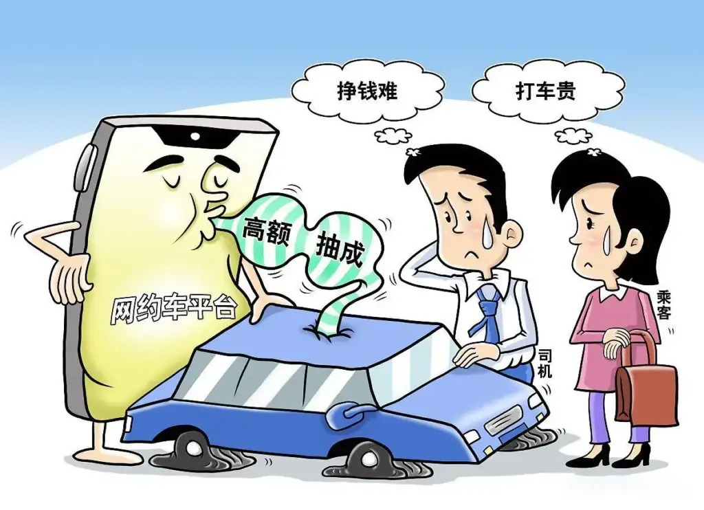 开网约车，变得更难了吗？插图-