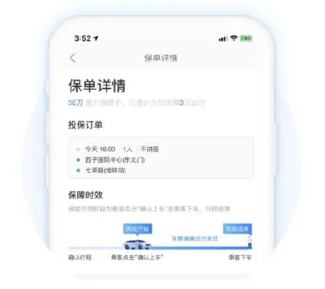 封禁公示 | 哈啰严厉打击线下交易！插图1