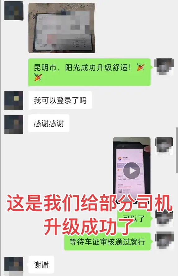 阳光经济型升级舒适型，阳光出行舒适单价格怎么样？插图3