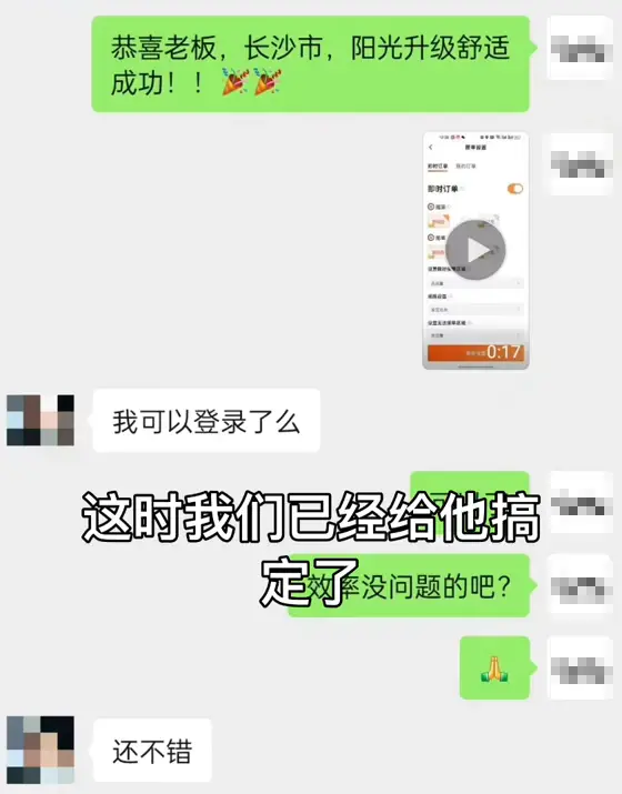 阳光经济型如何升级舒适型豪华型，阳光司机升级一分钟教会你插图-2