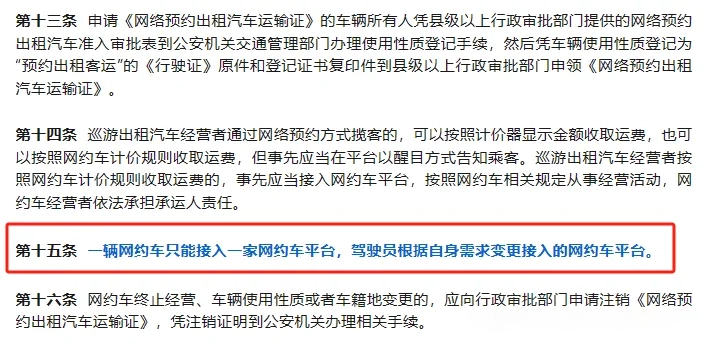 新规落地！多平台接单成为过去式，又有一批小平台将被淘汰插图-1