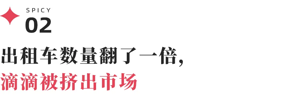 李彦宏老家的“萝卜快跑实验”：出租车数量翻一倍，滴滴被赶跑插图-2