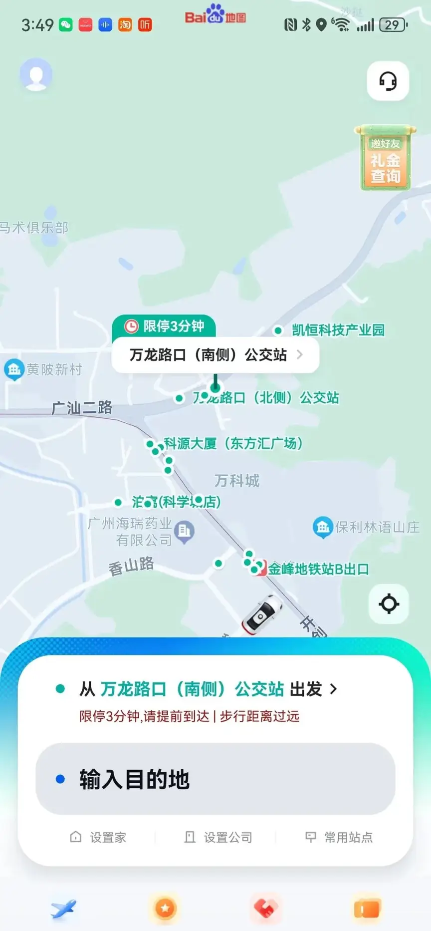 萝卜快跑“抢司机饭碗”？武汉市交通运输局回应插图-1