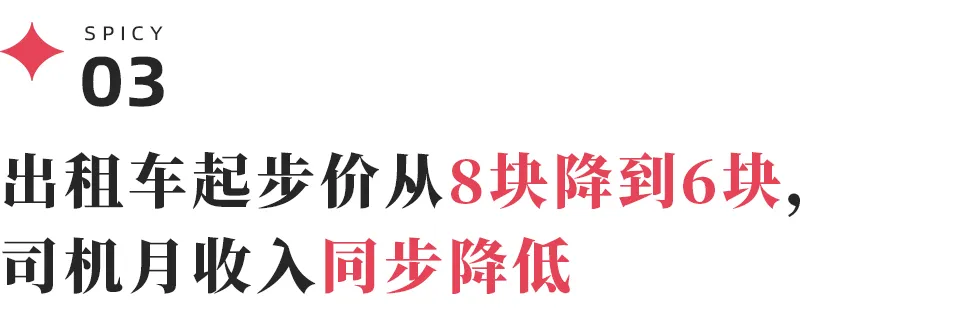 李彦宏老家的“萝卜快跑实验”：出租车数量翻一倍，滴滴被赶跑插图-3