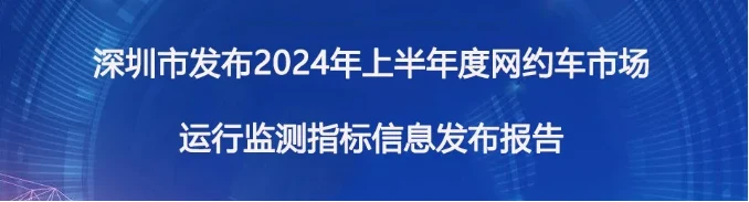 网约车收入天花板的城市：32万人证司机，日均流水449插图-