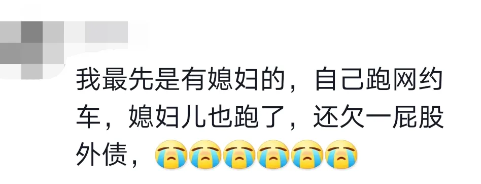 网约车司机面临的婚恋困境：情感匮乏、孤独感加剧，担忧伴侣不忠插图-