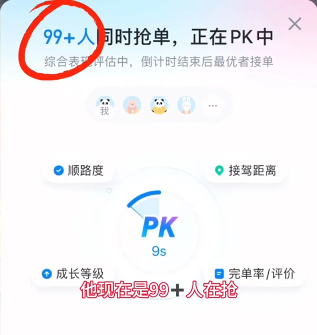 搭顺风车防坑指南：这些情况你必须了解插图-