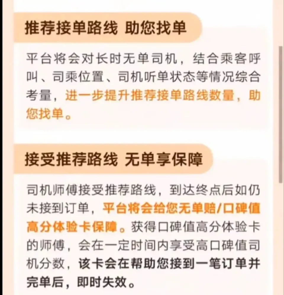 国庆节后网约车遇淡季，滴滴推出“淡季关怀”计划助司机渡难关插图-1