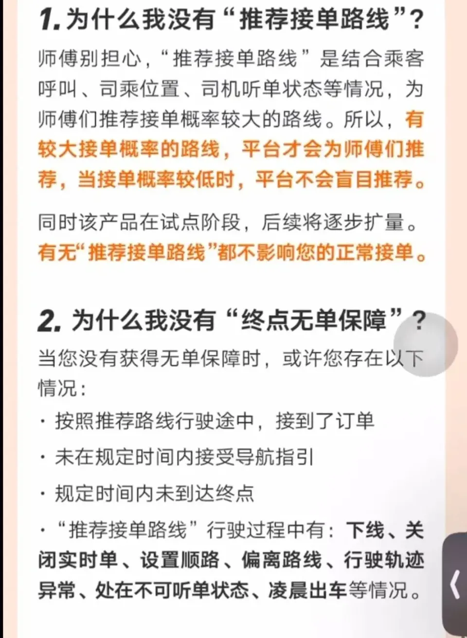 国庆节后网约车遇淡季，滴滴推出“淡季关怀”计划助司机渡难关插图-2