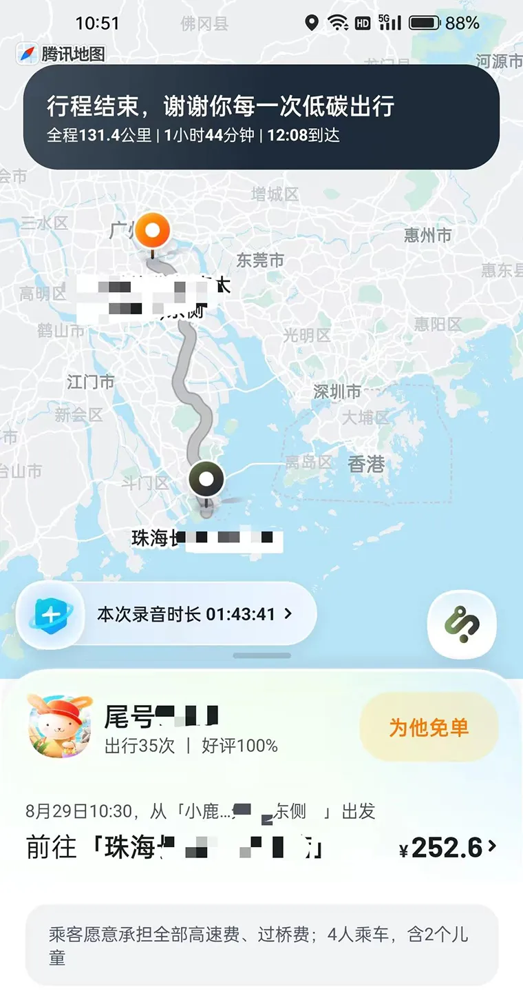 顺风车司机抢长途跨城独享订单秘籍：自动抢单大揭秘！插图-1