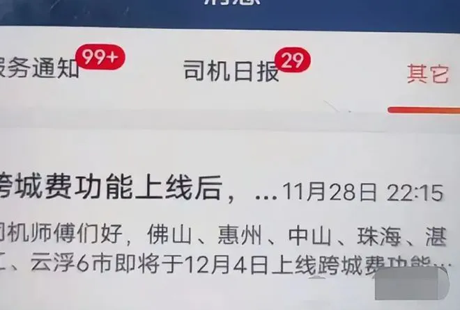 滴滴试水跨城费机制，化解司机乘客双重难题插图-1