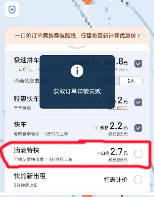 网约车起步价跌破底线：司机收入缩水，行业挑战加剧插图-1