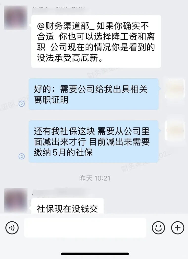 我在网约车公司的离奇遭遇：工资拖欠求速解！插图1