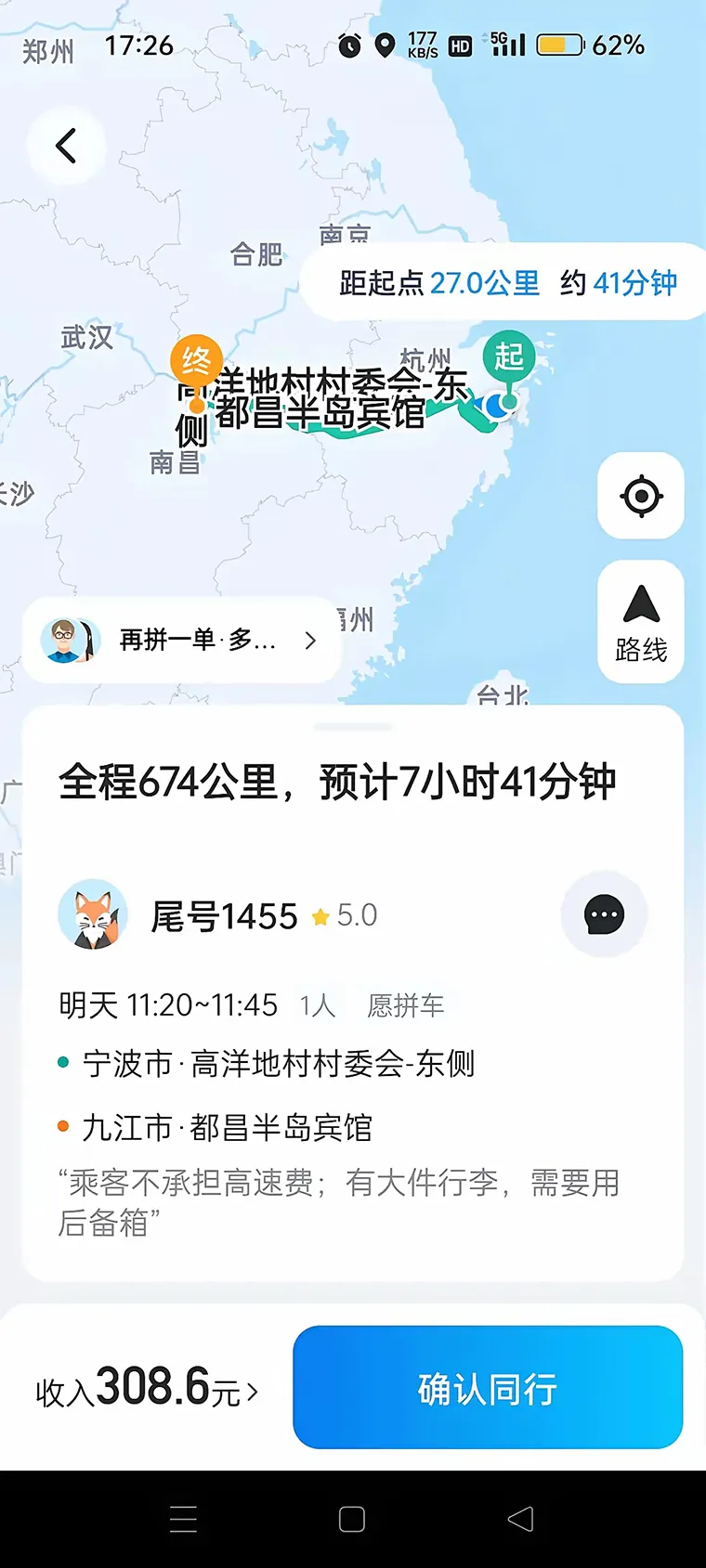 哈啰与嘀嗒平台对比：高德相对良心，嘀嗒被指过度抽成插图1