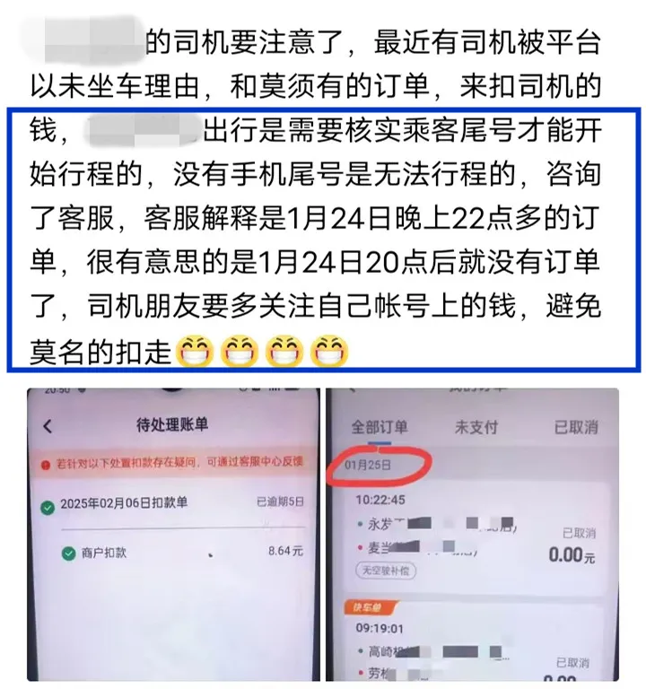 网约车平台“奖励陷阱”曝光：司机血汗钱为何不翼而飞？插图2