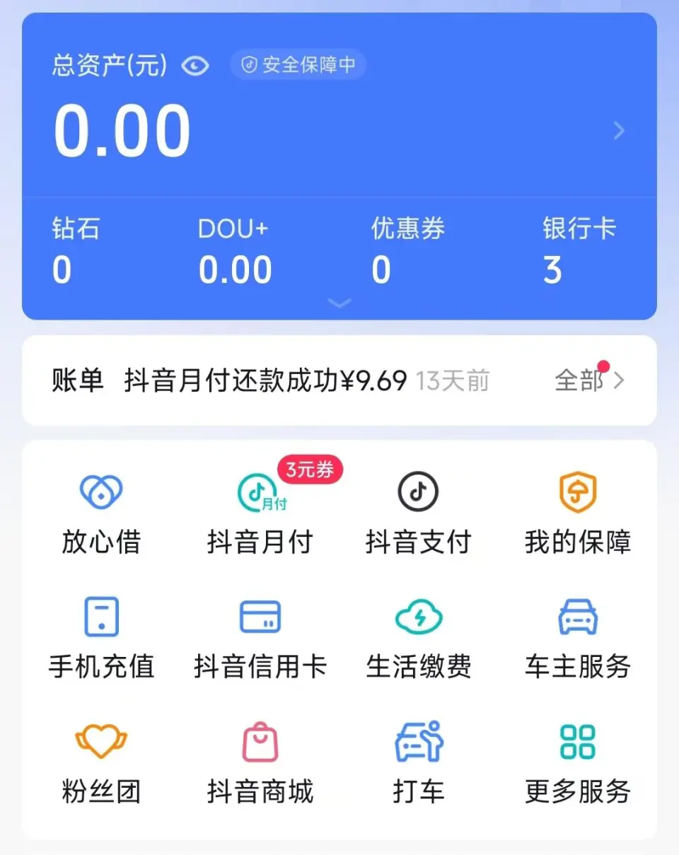 抖音上线高德打车服务！试水“短视频 出行”闭环生态插图