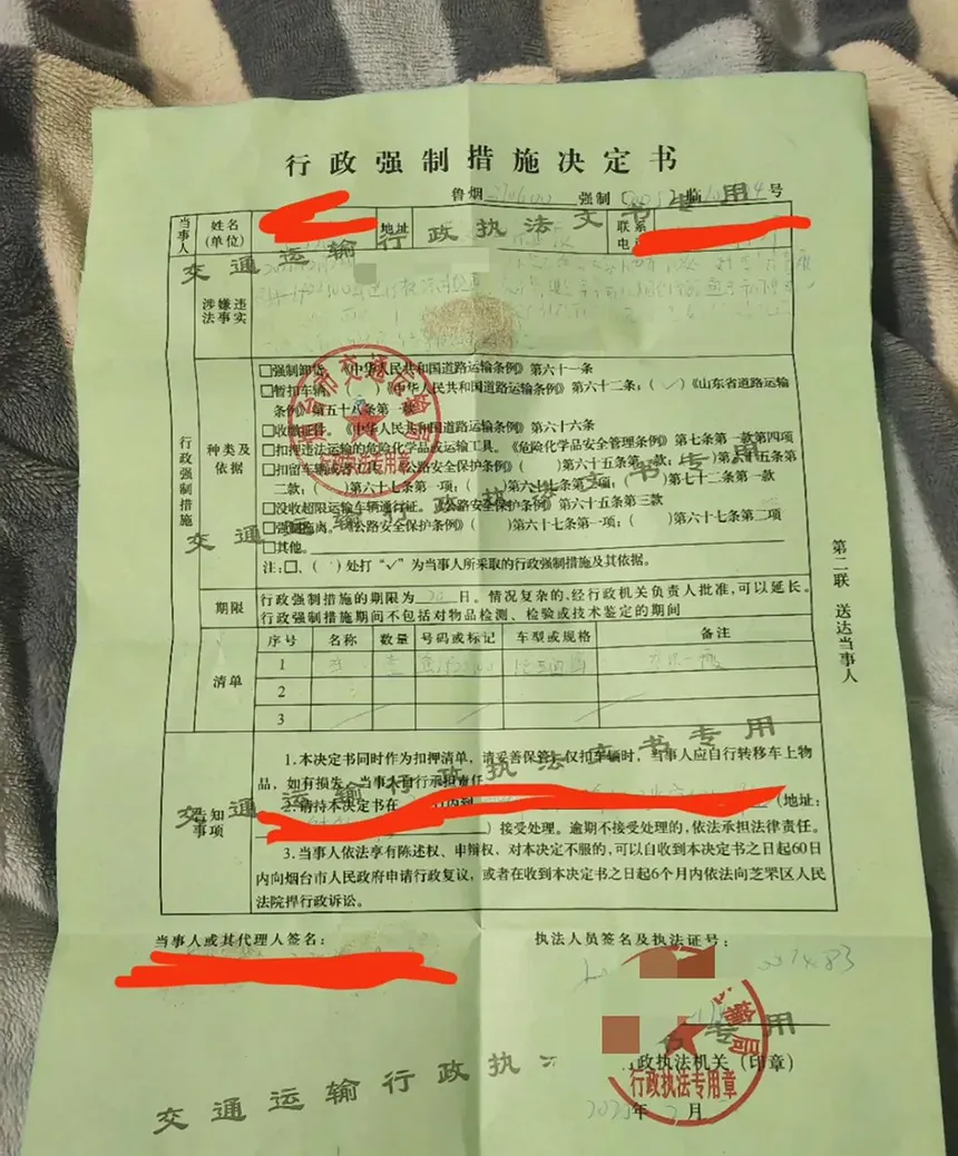 顺风车司机注意！非法营运被扣车+高额罚款真实经历分享插图